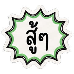 Everyday Chat: Cute Handdrawn Words