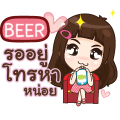 BEER my prince e