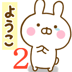 Rabbit Usahina youko 2