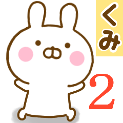 Rabbit Usahina kumi 2