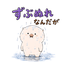 inevitably Soaked Pig