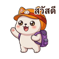 山系喵糰：(泰文1) 日常大貼圖