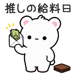 Oshi Katsu Shirokuma Stickers