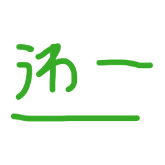 One point_20260819164007