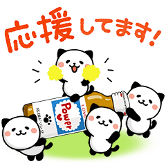 やさしく応援 パンダねこ いっぱい Line スタンプ Line Store やさしく応援 パンダねこ いっぱい Line スタンプ Line Store