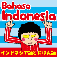 Easy!!Indonesian5(Japanese subtitles)