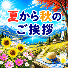 Cooler Days / Summer to Autumn Greetings