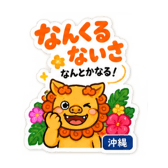 Cute Japanese Dialects