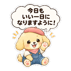 Gentle Beret Puppy Daily Life