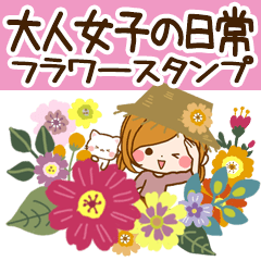 The Flower sticker for adult girl