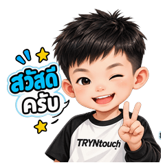 TRYNtouch FUN & COOL
