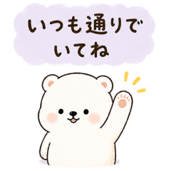 Shirokuma Fuwamaru Honest Feelings
