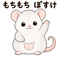 Mochi-mochi Opossum "Posuke"