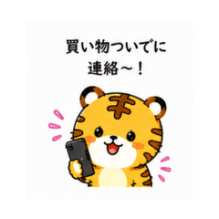 Torako -vol.20 Daily Chat Stickers
