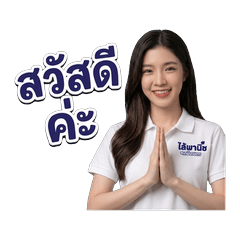 Cheerful Shop Girl Reply