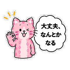Daily Pink Cat Stickers