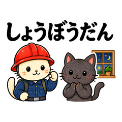 Volunteer Fire Corps Cats