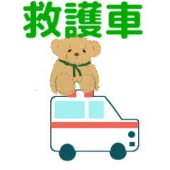 動畫 大家的救護車,醫院醫生 第一版