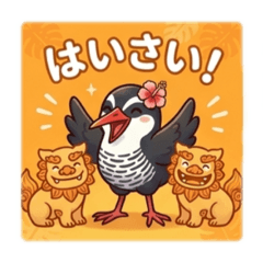 Cute Kuina Bird Okinawa Stickers