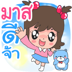 Name Mas cute