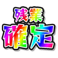 Overworked Rainbow Words