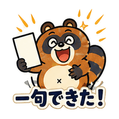 Haiku Tanuki One Verse!