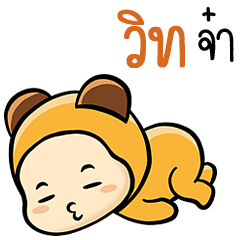 Sticker to send to Wit ( Ver. Kimchi ).