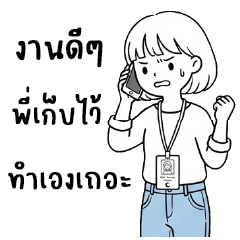 Phaphutoh : Working