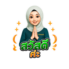 Aminah-Amanah