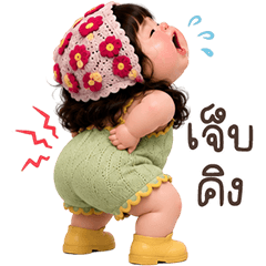 Baimint Cheeky Girl (Isan)