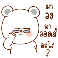 Look chin is bear