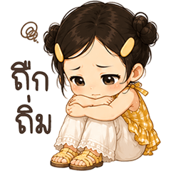 Nene So Cute! (Isan)