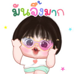 อ้วนน้อยน่ารัก บิ๊กสติกเกอร์