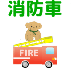 move fireman for everyone2 Japanese ver