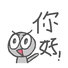 石頭娃娃