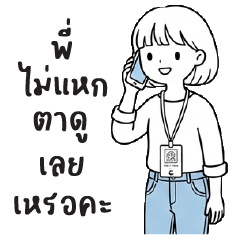 Phaphutoh : Working : (BIG)