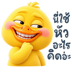 Duck NhaKrean3