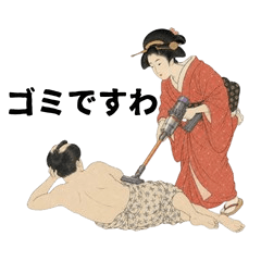 The Daily Life of an Ukiyo-e Couple
