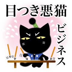 Cats 34 samurai
