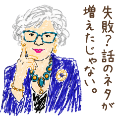 A Quote-Loving Madam Who Cheers You Up