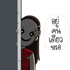 ลำดวน และเพื่อนผี by นายต้นไม้