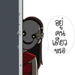 ลำดวน และเพื่อนผี by นายต้นไม้