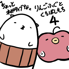 Apple puffer and Beak mochi 4