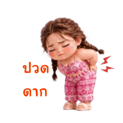 Baby Girl 17 :Isan