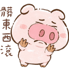 Chubby Pig Sprays Everywhere
