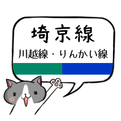 埼京線 りんかい 川越 ココだよネコちゃん Line スタンプ Line Store 埼京線 りんかい 川越 ココだよネコちゃん Line スタンプ Line Store