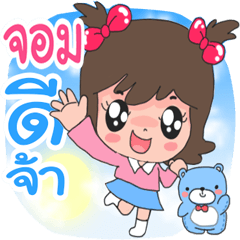 Name Jom cute