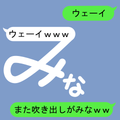 Fukidashi Sticker for Mina 2