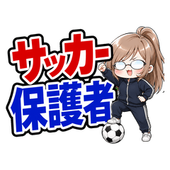 Soccer Parent Reply Stamp