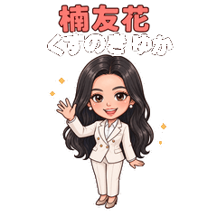 Yuka's sticker for everyday chats!